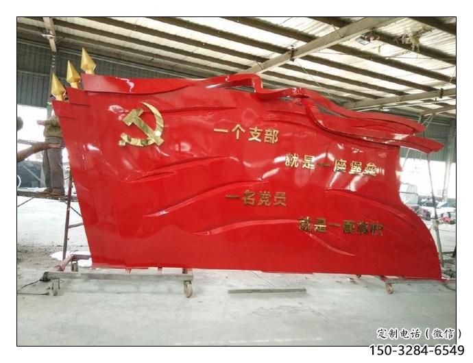 大型紅旗雕塑，烤漆黨建雕塑，彩繪工藝