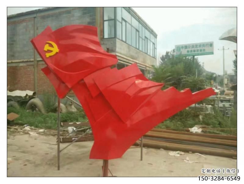 街道紅旗雕塑，鍛造黨建雕塑，古銅效果