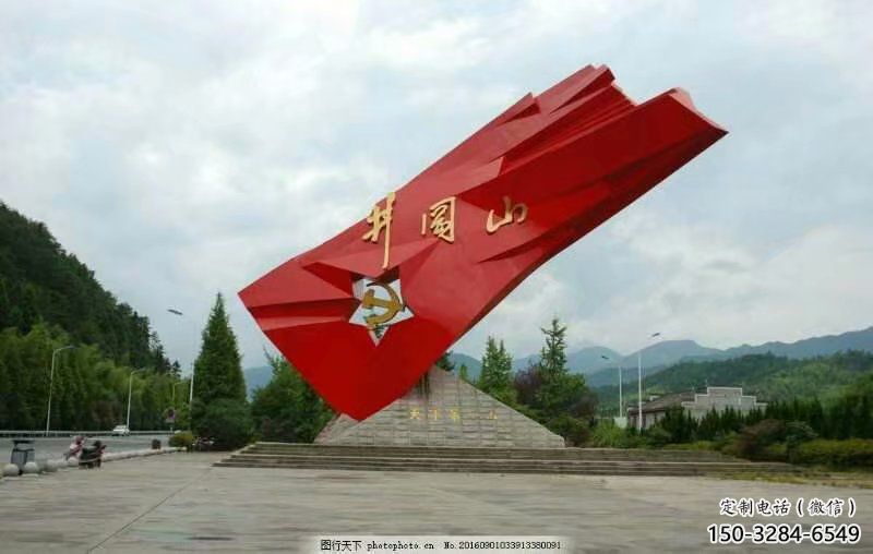 大型旗幟雕塑，烤漆黨建雕塑，彩繪工藝