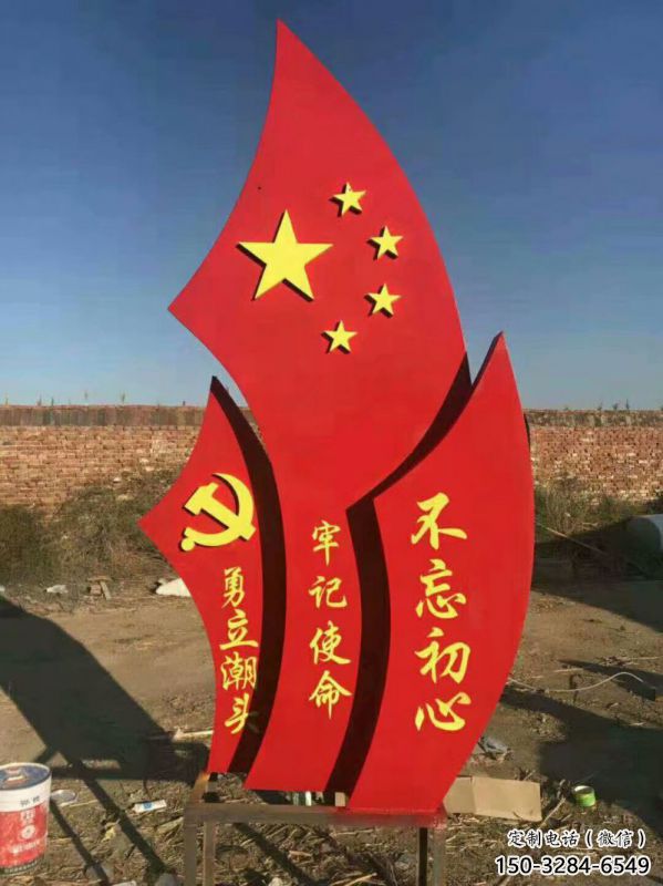 黨建旗幟雕塑，烤漆黨建雕塑，烤漆工藝
