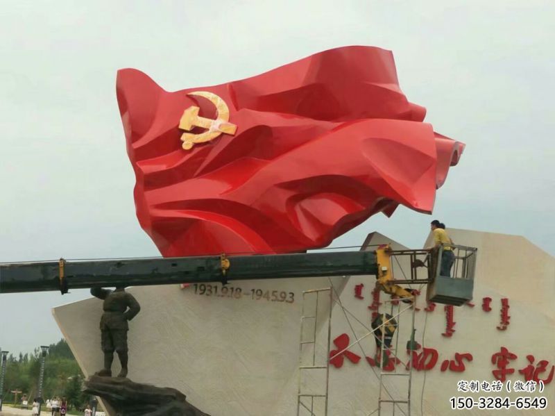 操場旗幟雕塑，革命黨建雕塑，烤漆制造