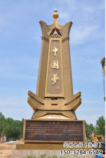 廣場中國夢雕塑廠家，紅色黨建主題，宣傳紀念雕塑