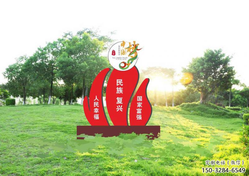 烤漆中國(guó)夢(mèng)雕塑廠家，紅色黨建主題，宣傳紀(jì)念雕塑