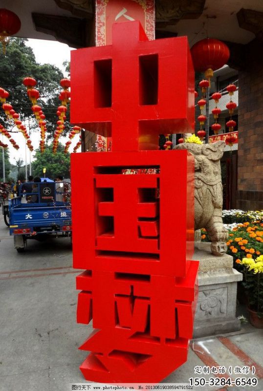 中國夢雕塑生產廠家，市政標識雕塑，紅色文化宣傳主題