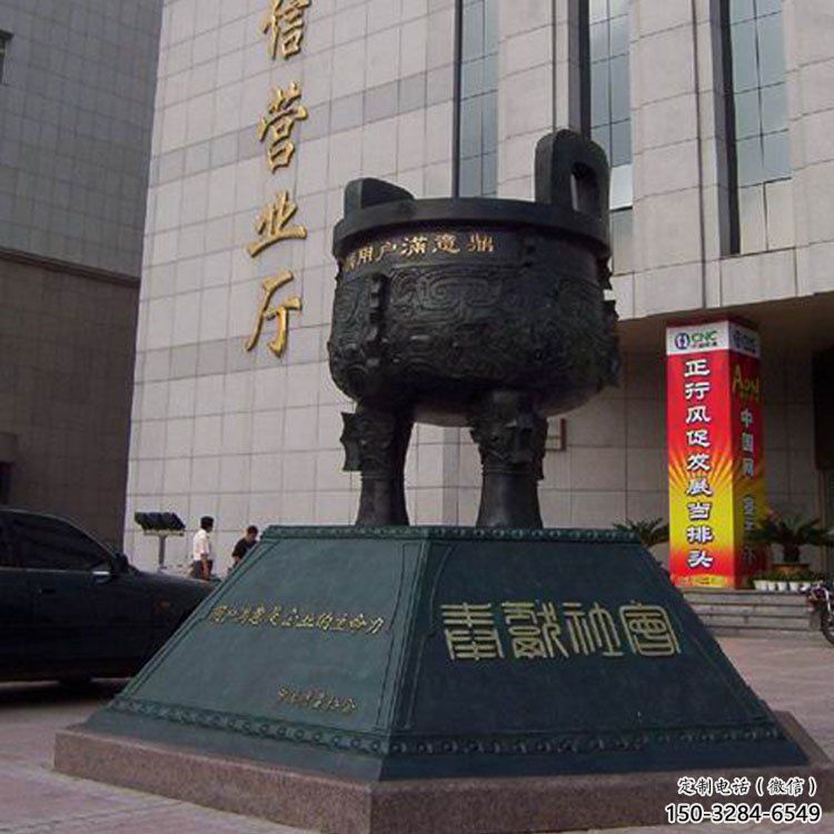 圓鼎雕塑，銅器景觀雕塑，鑄銅工藝