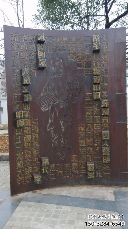 主題浮雕制作，村標概念，鍛銅墻體浮雕專供