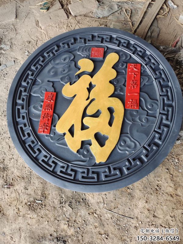福字浮雕標準，彩鋼制作，景觀福字浮雕廠家
