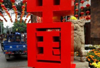 中國夢雕塑生產(chǎn)廠家，市政標(biāo)識雕塑，紅色文化宣傳主題