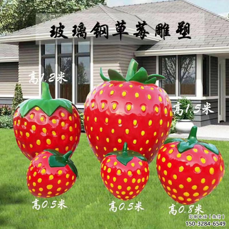 果籃雕塑精品，水果組合，別墅草莓果籃雕塑供求
