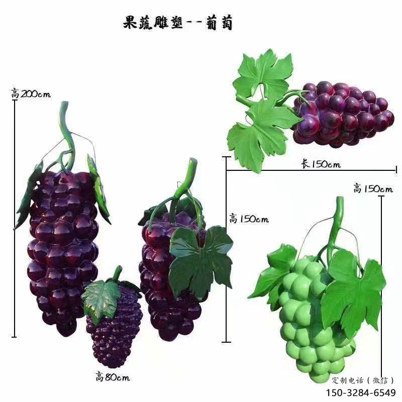 門口果籃雕塑點擊，地標(biāo)擺件，葡萄果籃雕塑承接