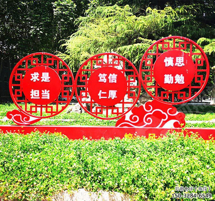 黨建標(biāo)語(yǔ)標(biāo)識(shí)牌雕塑，鏤空烤漆不銹鋼雕塑