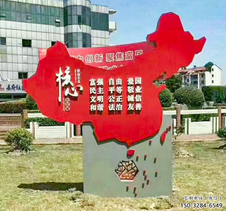 黨建核心標(biāo)識牌雕塑，地圖標(biāo)語建筑雕塑