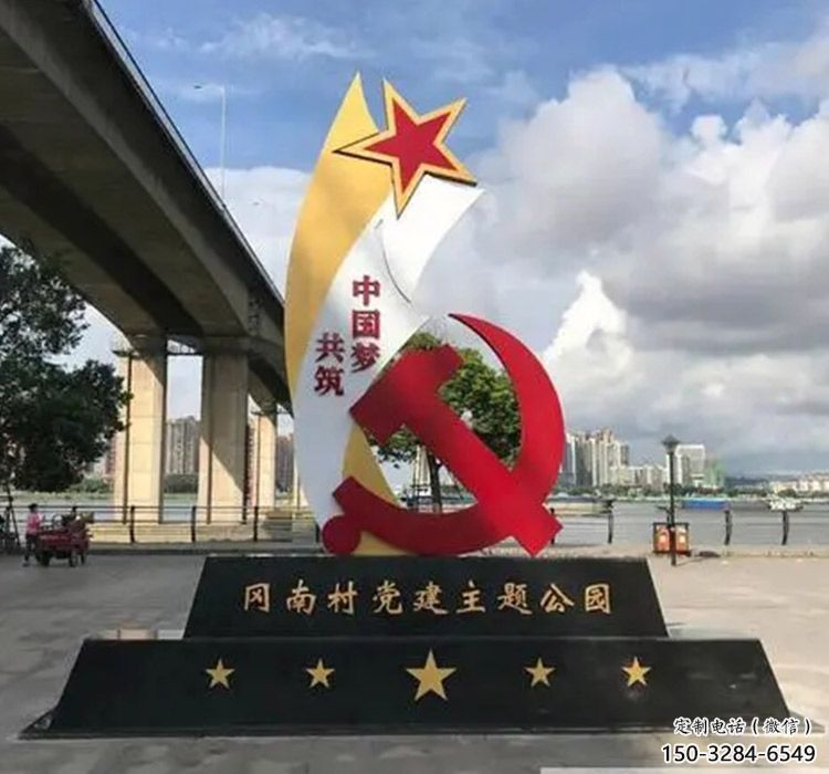 黨建主題標識牌雕塑，公園地標建筑小品