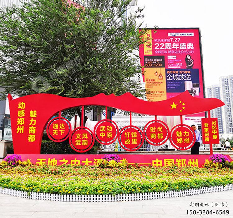 文明標(biāo)語標(biāo)識(shí)牌景觀雕塑-黨建題材 文明標(biāo)語標(biāo)識(shí)牌景觀雕塑-黨建題材