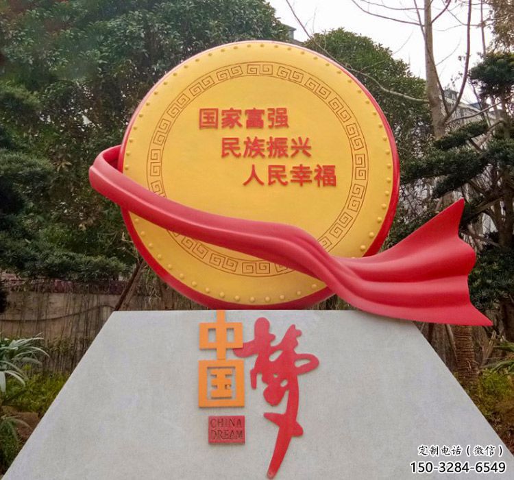 中國(guó)夢(mèng)標(biāo)語(yǔ)雕塑，黨建文明標(biāo)識(shí)牌雕塑