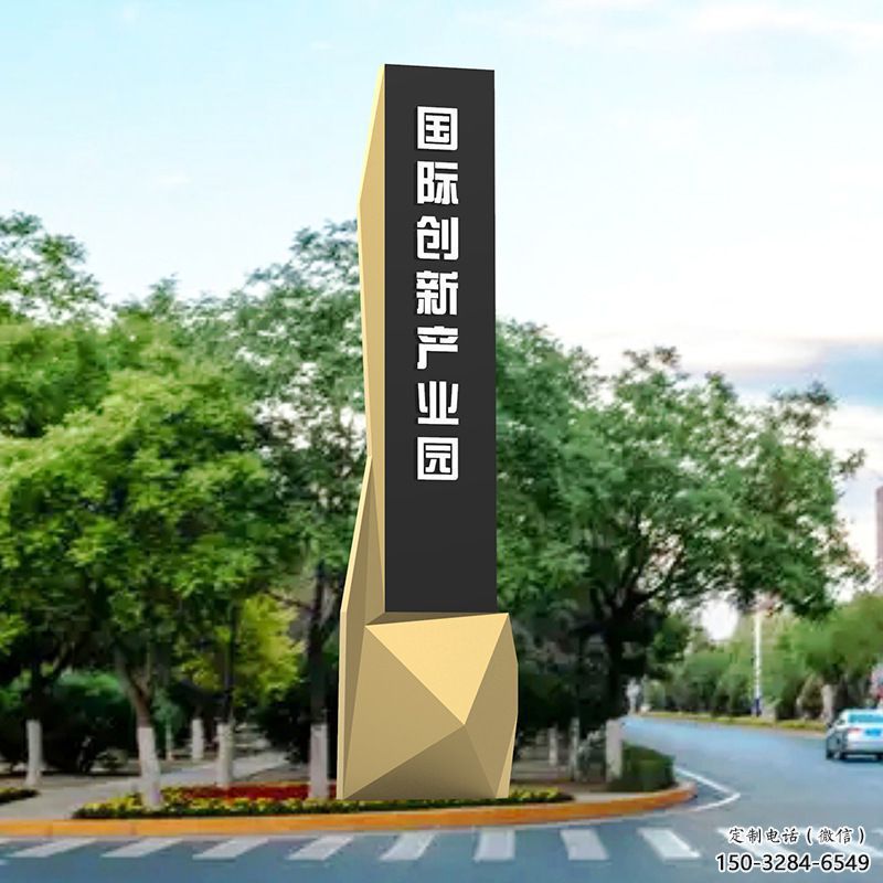 產(chǎn)業(yè)園導向牌雕塑，路邊標識建筑雕塑