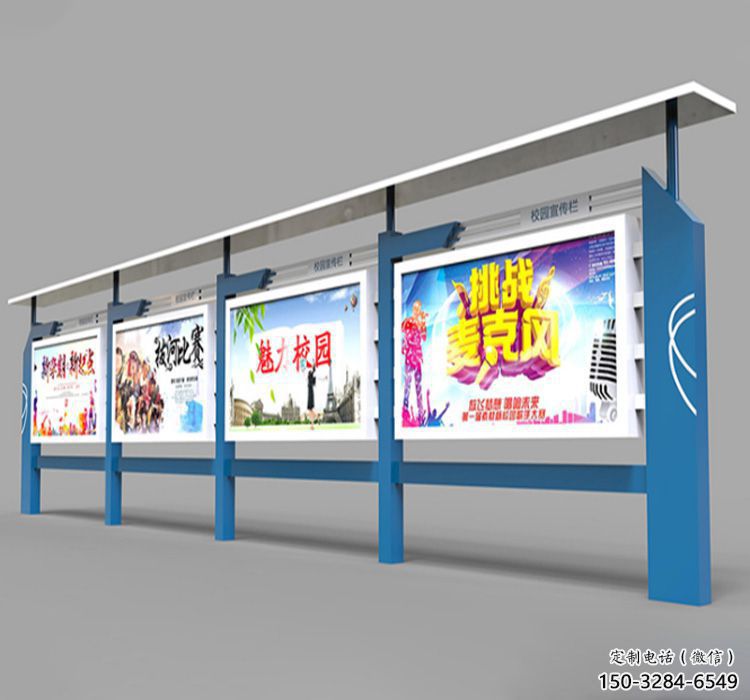 標(biāo)識型宣傳欄雕塑，校園宣傳欄景觀雕塑