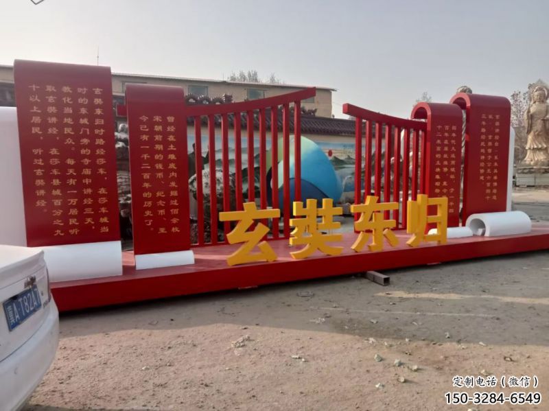 標(biāo)語(yǔ)標(biāo)識(shí)牌雕塑，文明標(biāo)識(shí)雕塑，紅色文化宣傳題材