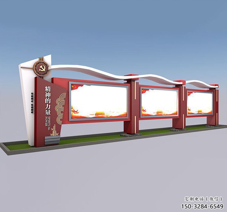 黨建文化宣傳欄雕塑，烤漆不銹鋼雕塑制作