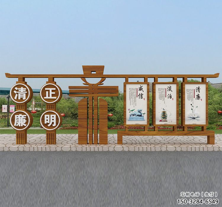廉政宣傳欄雕塑，法治文化宣傳雕塑