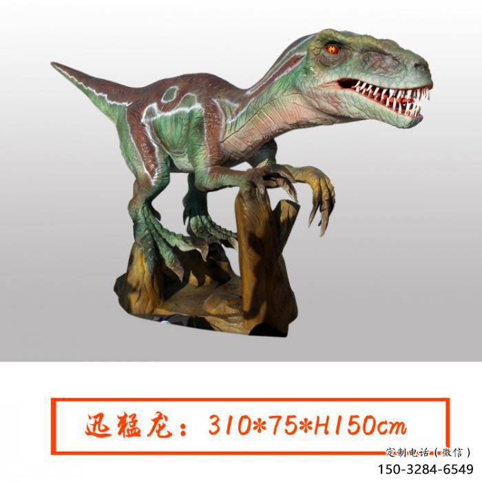 迅猛龍雕塑觀賞型，公園小品，發(fā)聲恐龍雕塑生產(chǎn)商