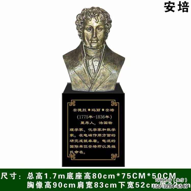 安德烈，瑪麗，安培