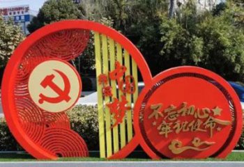 不銹鋼黨建標(biāo)識牌雕塑，鏤空烤漆工藝