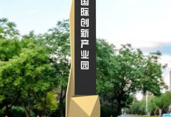 產(chǎn)業(yè)園導(dǎo)向牌雕塑，路邊標(biāo)識(shí)建筑雕塑