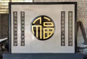 福字景墻雕塑，簡約風格，不銹鋼景墻雕塑制作