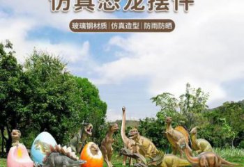 景區(qū)恐龍雕塑通用，陸地擺件，各類玻璃鋼恐龍雕塑點擊