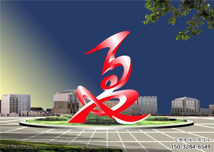 夏字雕塑廠家，美陳雕塑，不銹鋼夏字雕塑制作商