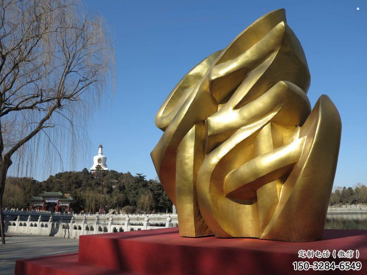 景觀館福字雕塑，鍍銅景觀雕塑，鍍銅工藝