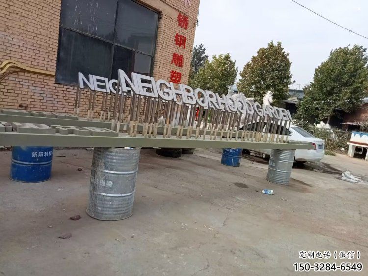 商業(yè)街漢字雕塑 商業(yè)街漢字雕塑