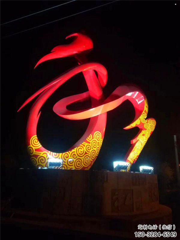 雕塑和字景觀制造，街景小品，不銹鋼和字雕塑優(yōu)價