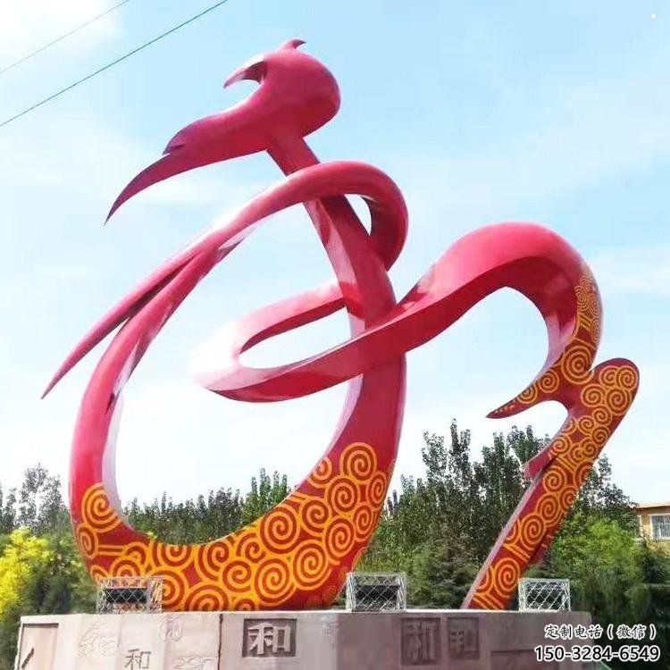 和字建筑雕塑預定，城區(qū)小品，不銹鋼和字雕塑制造商