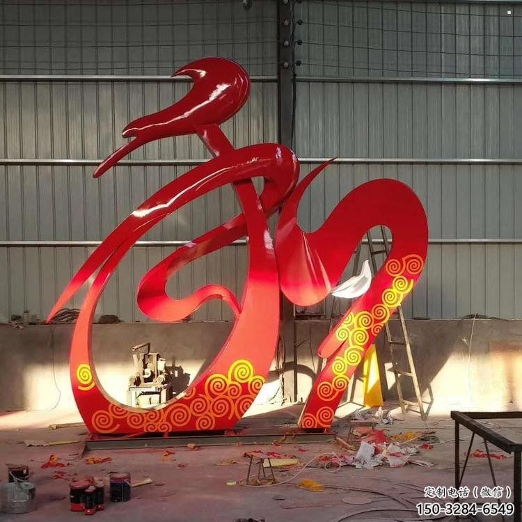 景區(qū)和字雕塑供給，戶外雕塑，不銹鋼和字雕塑定制