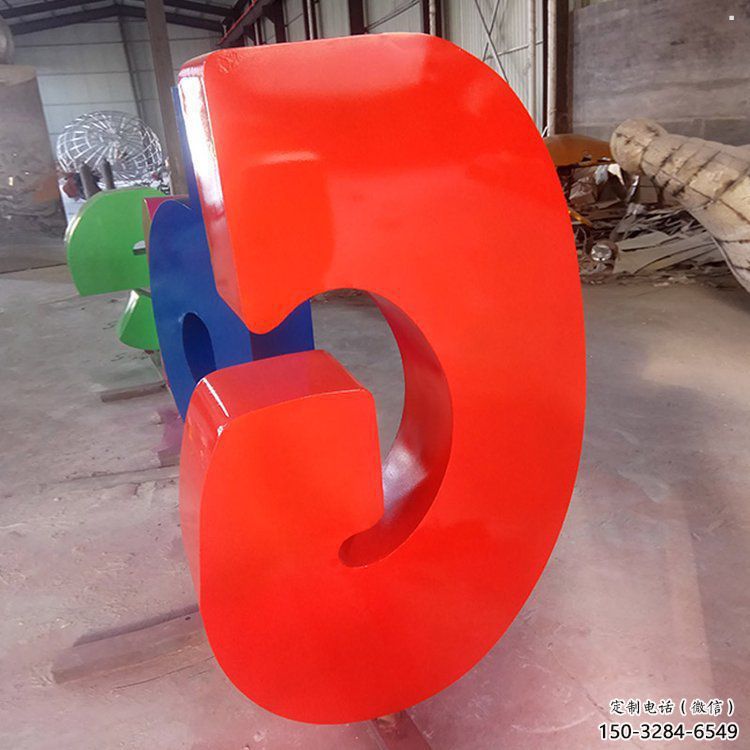 戶外字母雕塑，景觀雕塑，烤漆工藝