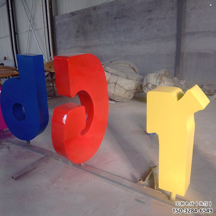 售樓部字母雕塑，烤漆工藝雕塑，彩繪題材