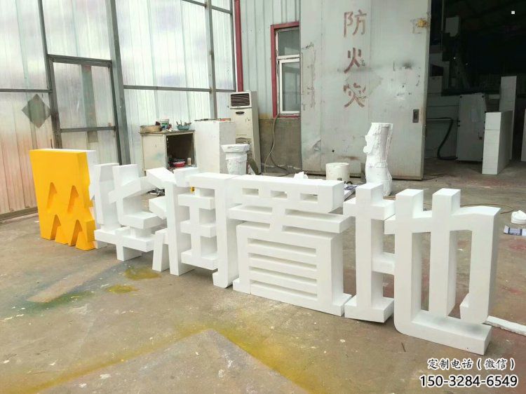 中式字母雕塑廠家，廣場系列，戶外不銹鋼字母雕塑供需