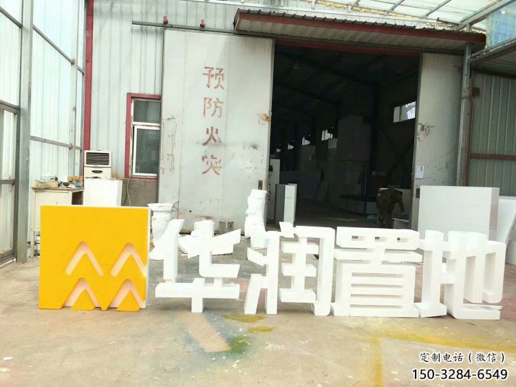 字母雕塑生產(chǎn)，美陳雕塑，社區(qū)不銹鋼字母雕塑預(yù)定