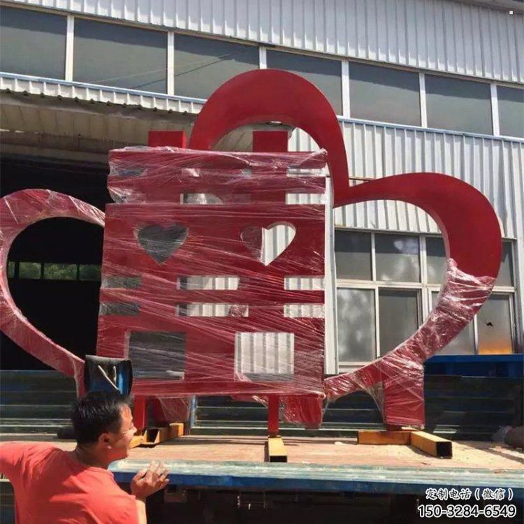 戶外喜字雕塑通用，陸地擺件，不銹鋼喜字雕塑制作廠家