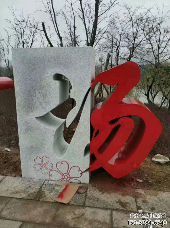 文字雕塑供求，景觀雕塑，不銹鋼文字雕塑制造商