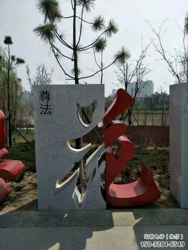 文字雕塑制作，村標概念，鍛鋼不銹鋼文字雕塑廠家