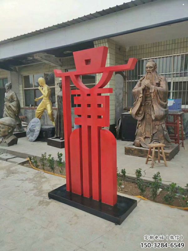 廉字雕塑供應，城區(qū)小品，不銹鋼廉字雕塑制造廠家