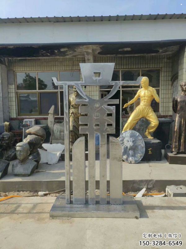 廉字雕塑通用，街道標(biāo)識，不銹鋼廉字雕塑廠家承接