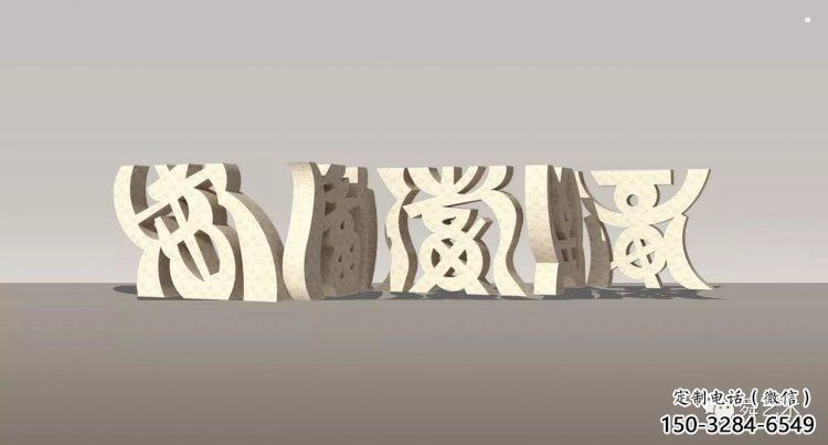 甲骨文雕塑制作，陸地?cái)[件，不銹鋼甲骨文雕塑制造商