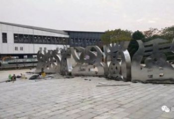 金屬甲骨文雕塑制造商，鋼管組合，不銹鋼甲骨文雕塑優(yōu)選