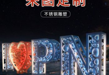 Love雕塑點擊，地標(biāo)擺件，不銹鋼Love雕塑承接