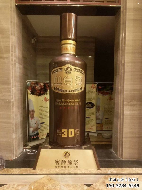金屬酒瓶雕塑通用，城市雕塑，彩色玻璃鋼酒瓶雕塑指用
