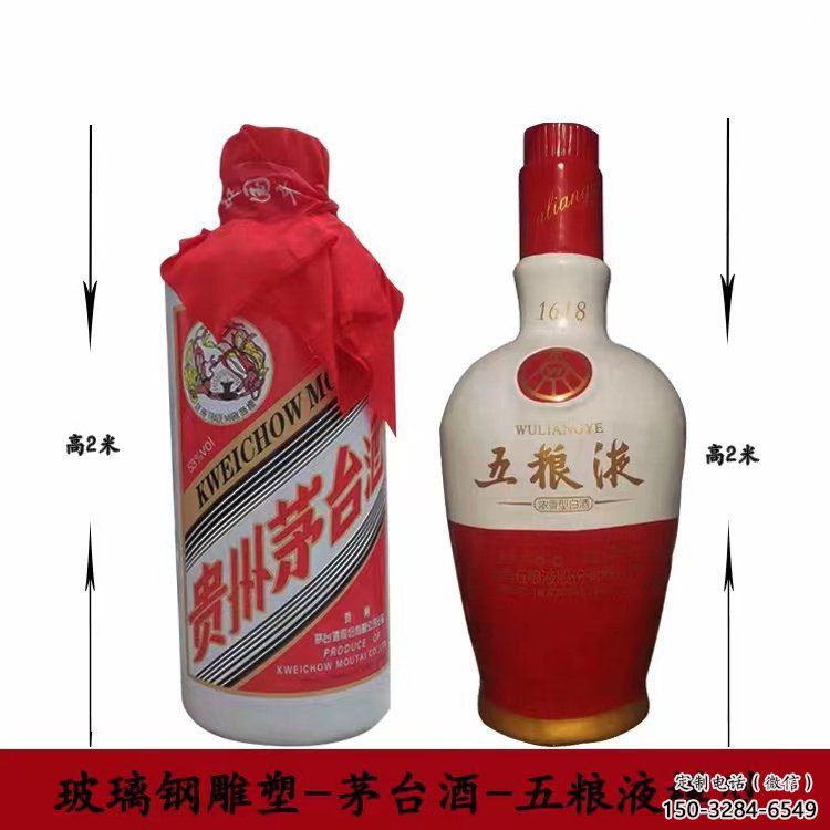酒瓶雕塑精選，中式工藝，玻璃鋼酒瓶雕塑廠家供給